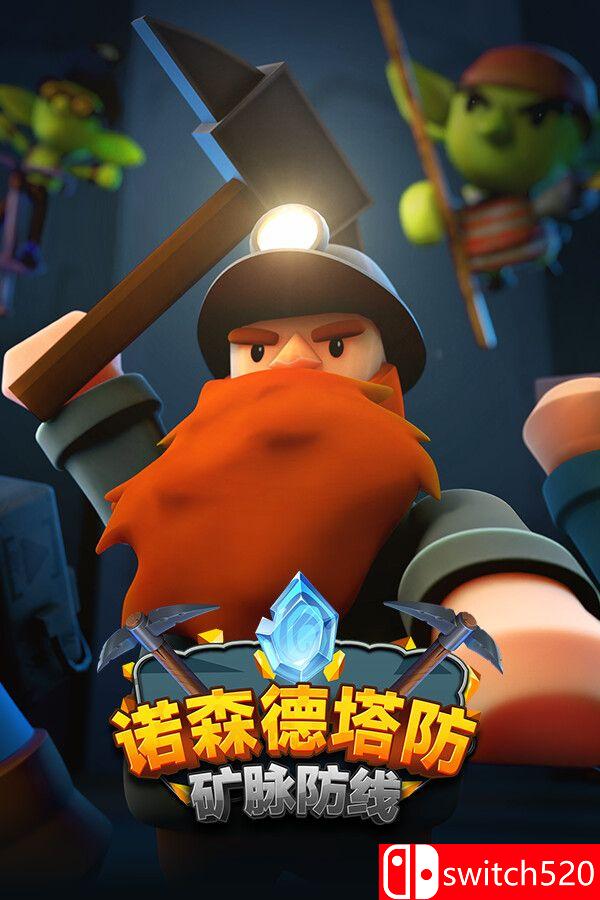 《诺森德塔防：矿脉防线（Deepstone Rift）》官方中文 Early Access P2P硬盘版[CN/TW/EN/JP]