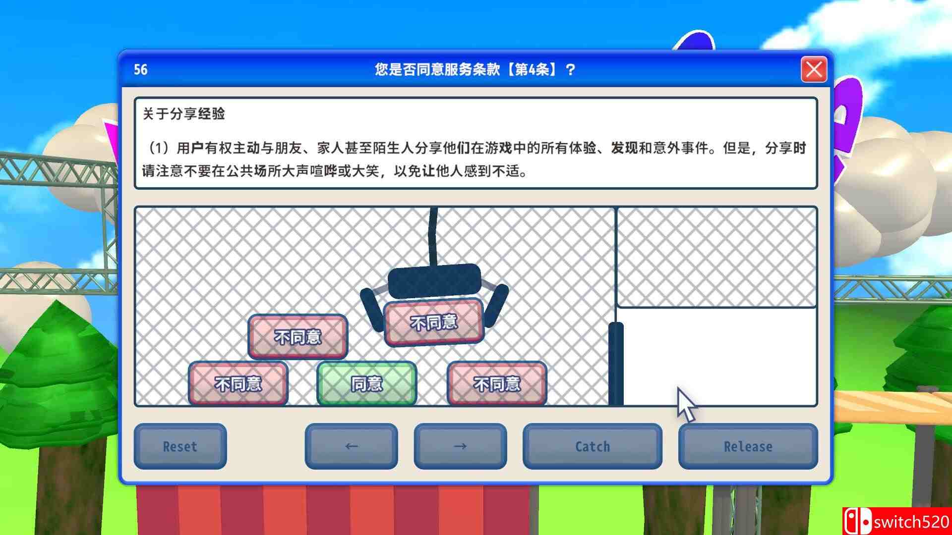 《同意用户协议（Agreeee）》官方中文 v1.2.5 P2P硬盘版[CN/EN/JP]_3