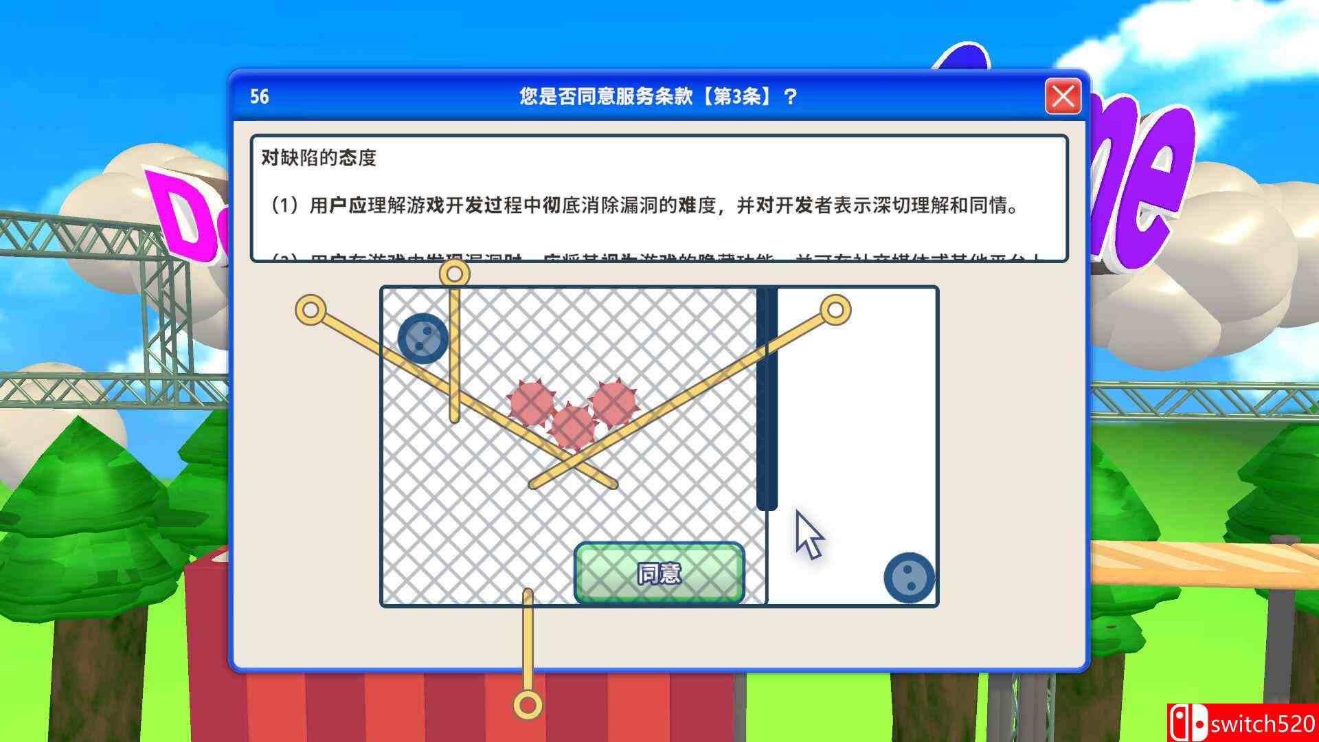 《同意用户协议（Agreeee）》官方中文 v1.2.5 P2P硬盘版[CN/EN/JP]_4