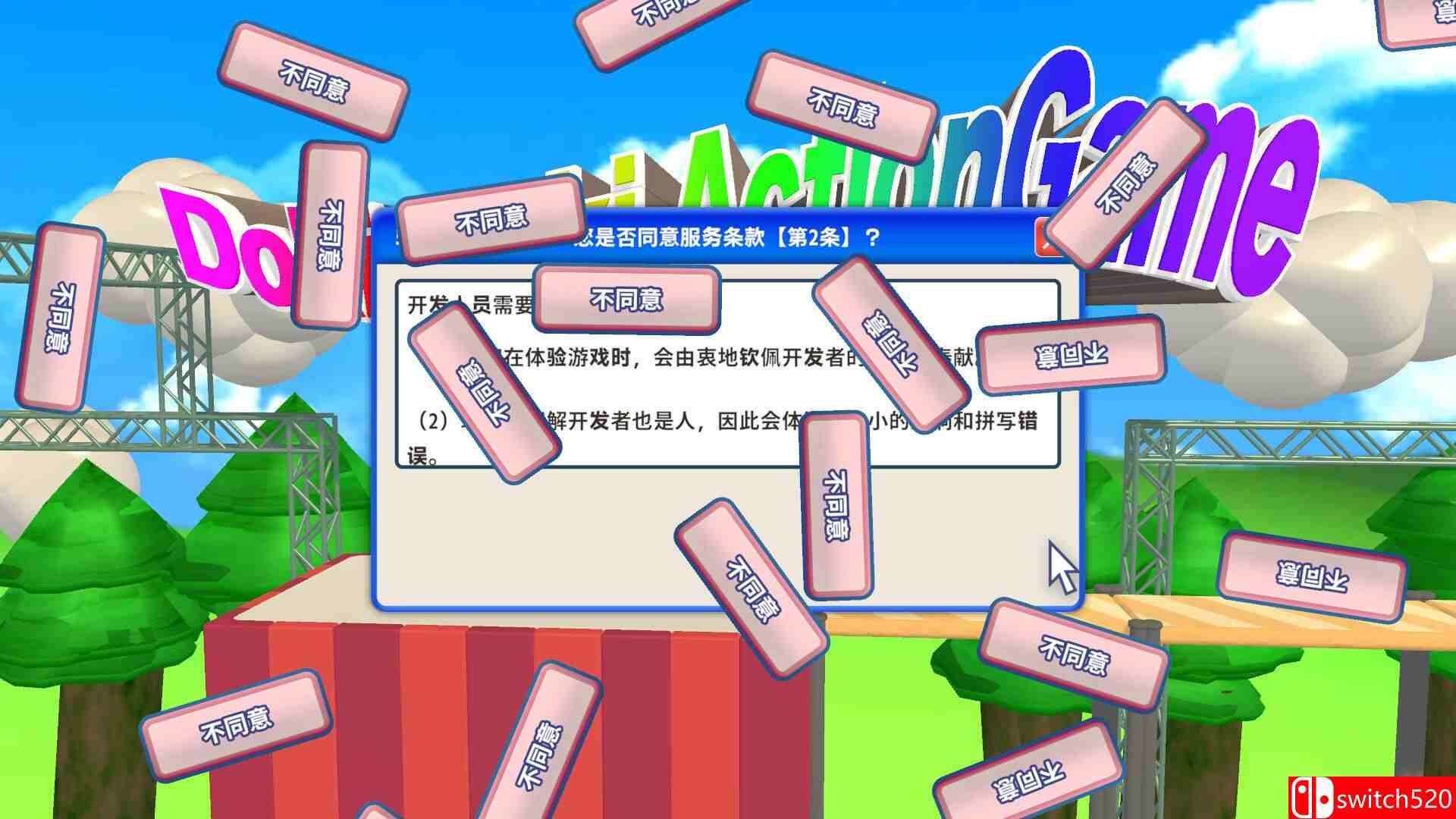 《同意用户协议（Agreeee）》官方中文 v1.2.5 P2P硬盘版[CN/EN/JP]_2