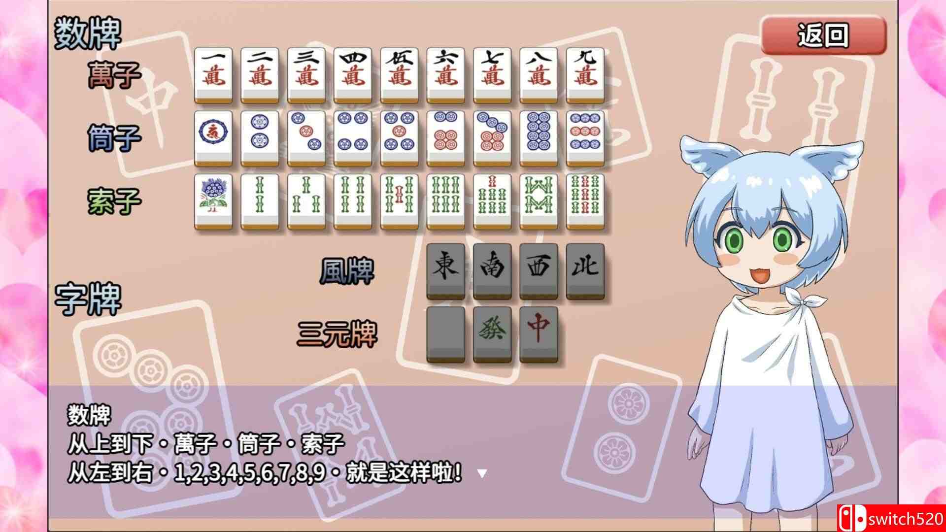 《密教雀士（Mahjong girl Kshity-Gurpa）》官方中文 v1.20 P2P硬盘版[CN/EN/JP]_4