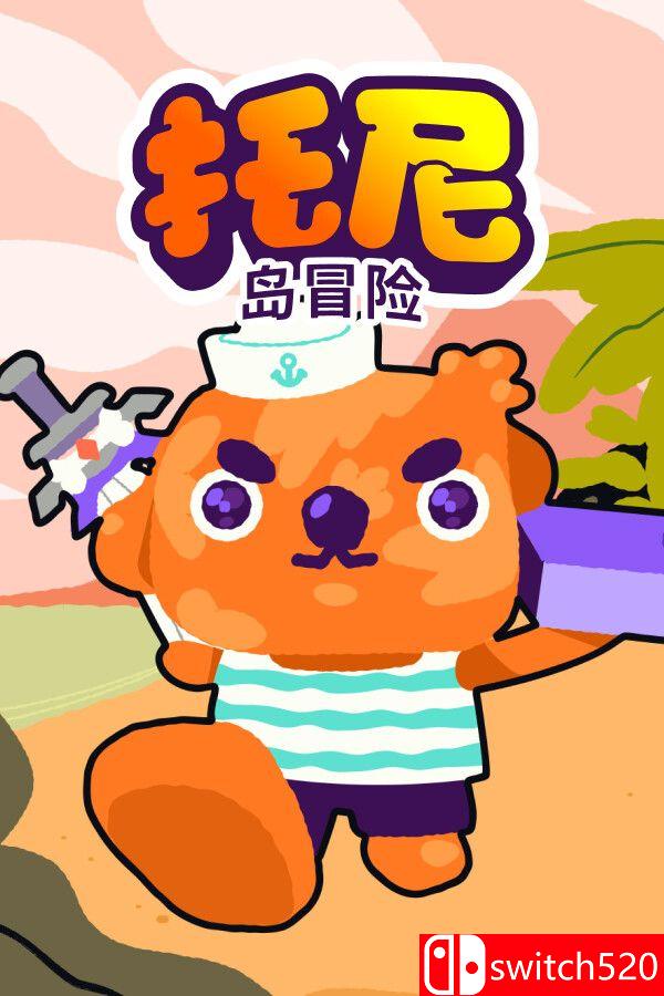 《托尼岛冒险（Toni Island Adventure）》Build 20177111 P2P硬盘版[EN]