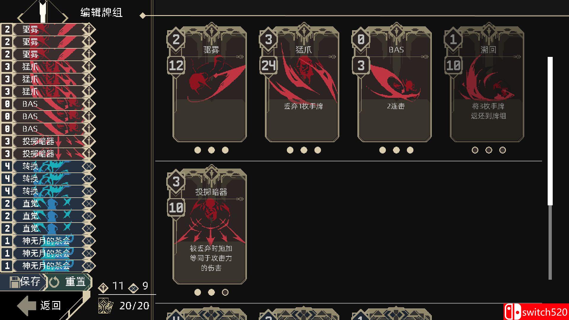 《一回杀（One Turn Kill）》官方中文 TENOKE镜像版[CN/TW/EN/JP]_3