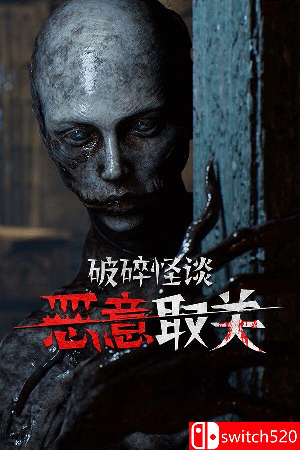 《破碎怪谈：恶意取关（BrokenLore: UNFOLLOW）》官方中文 TENOKE镜像版[CN/TW/EN/JP]