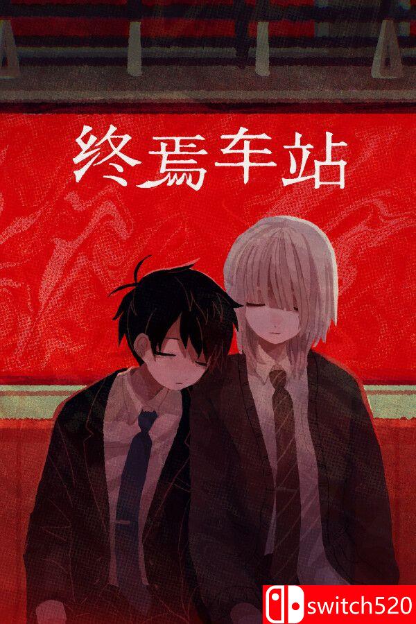 《终焉车站（Saihate Station）》官方中文 Build 19461868 P2P硬盘版[CN/TW/EN/JP]