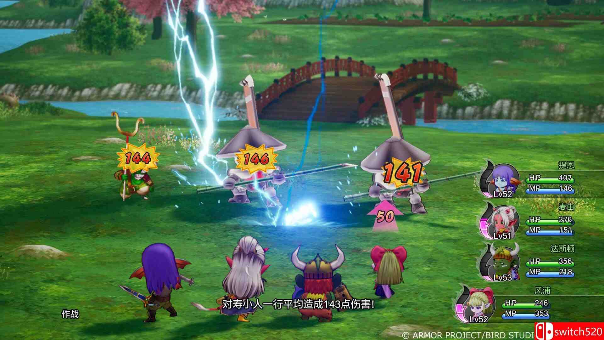 《勇者斗恶龙X：觉醒的五种族（Dragon Quest X Rise Five Tribes）》P2P硬盘版[CN/JP]_2