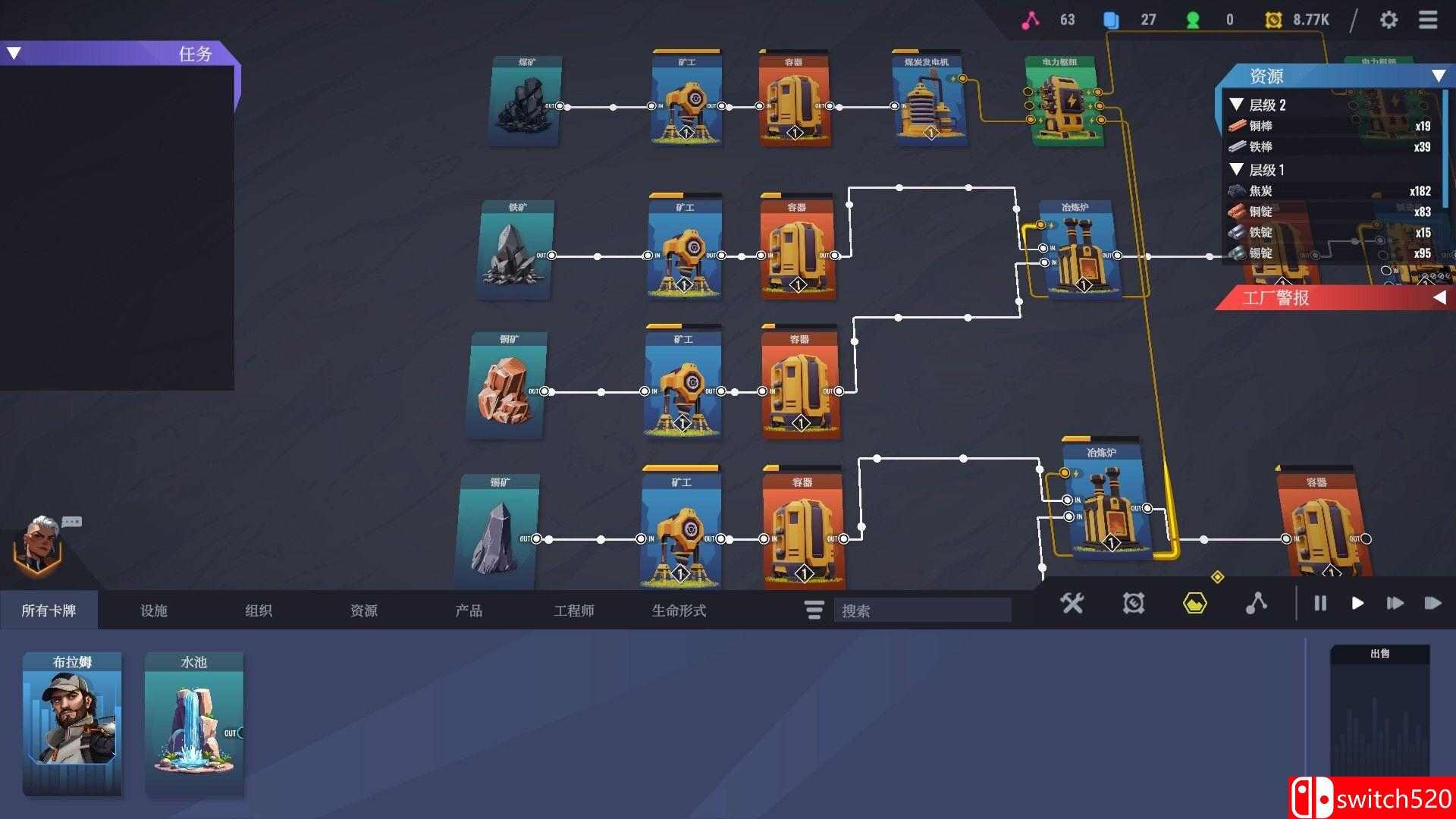 《卡牌工厂（Factory Planner）》官方中文 Early Access P2P硬盘版[CN/TW/EN/JP]_5