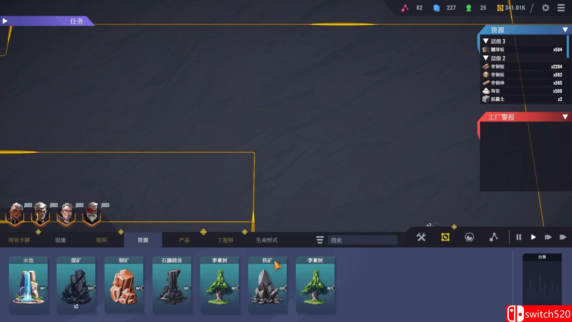 《卡牌工厂（Factory Planner）》官方中文 Early Access P2P硬盘版[CN/TW/EN/JP]_2