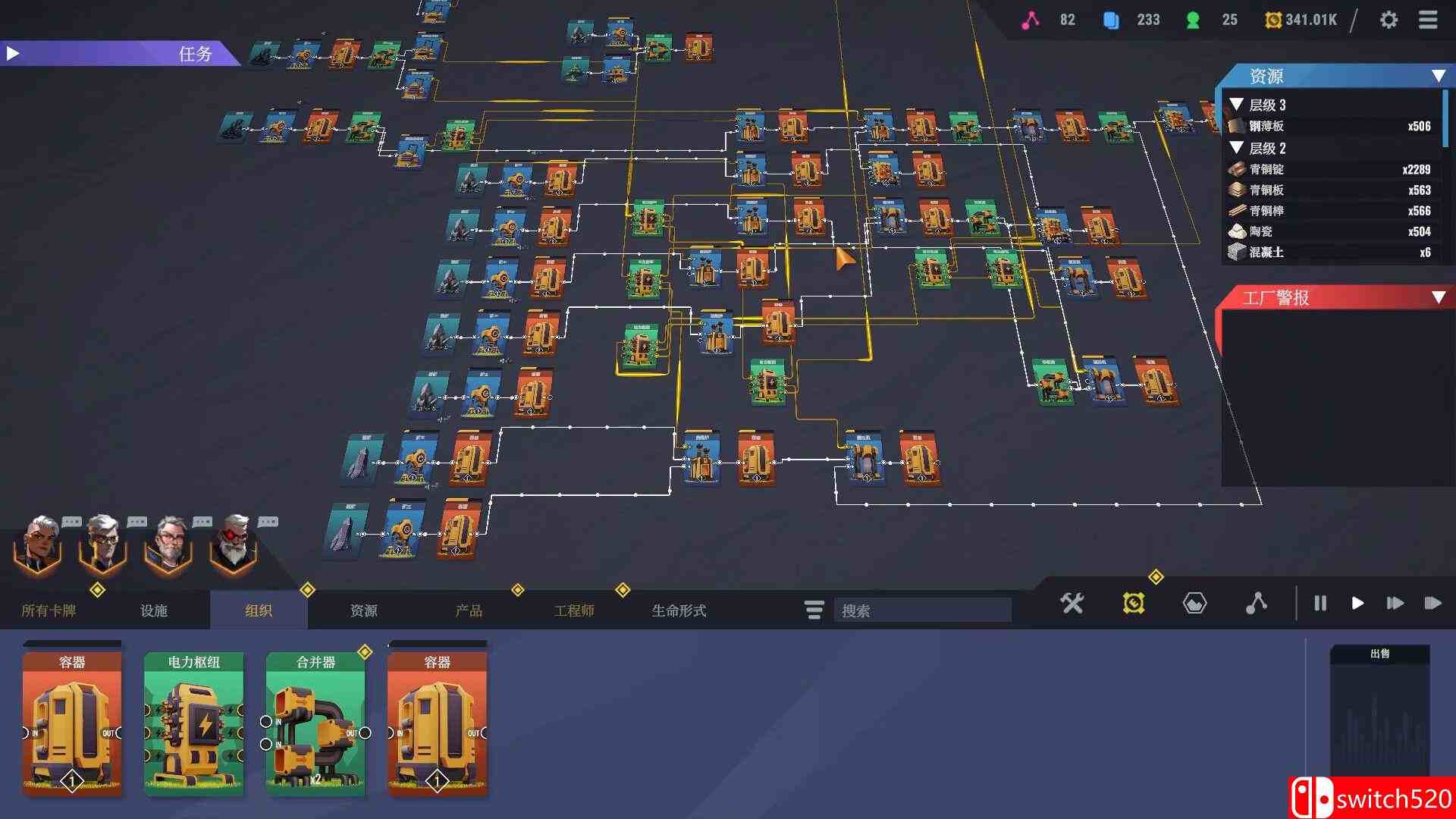 《卡牌工厂（Factory Planner）》官方中文 Early Access P2P硬盘版[CN/TW/EN/JP]_4