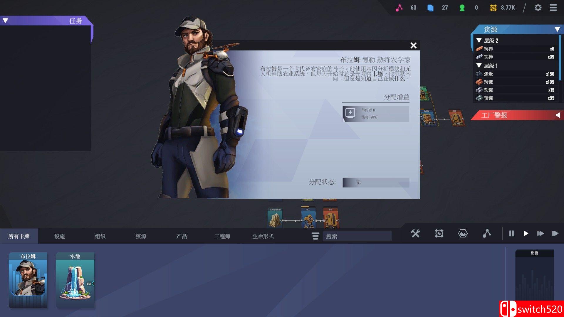 《卡牌工厂（Factory Planner）》官方中文 Early Access P2P硬盘版[CN/TW/EN/JP]_3