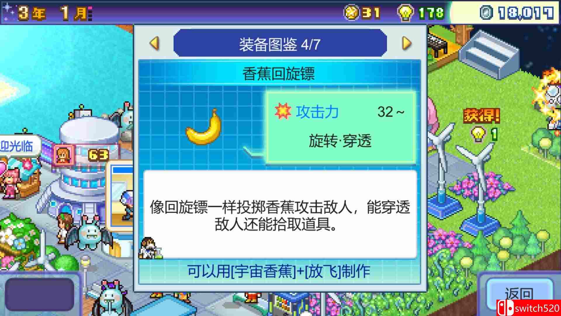 《探险异星飞行队（Final Frontier Story）》官方中文 Build 21202903 P2P硬盘版[CN/TW/EN/JP]_3