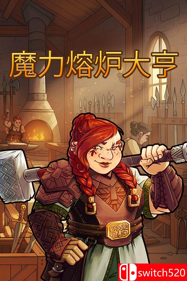 《魔力熔炉大亨（Magic Forge Tycoon）》官方中文 P2P硬盘版[CN/TW/EN/JP]