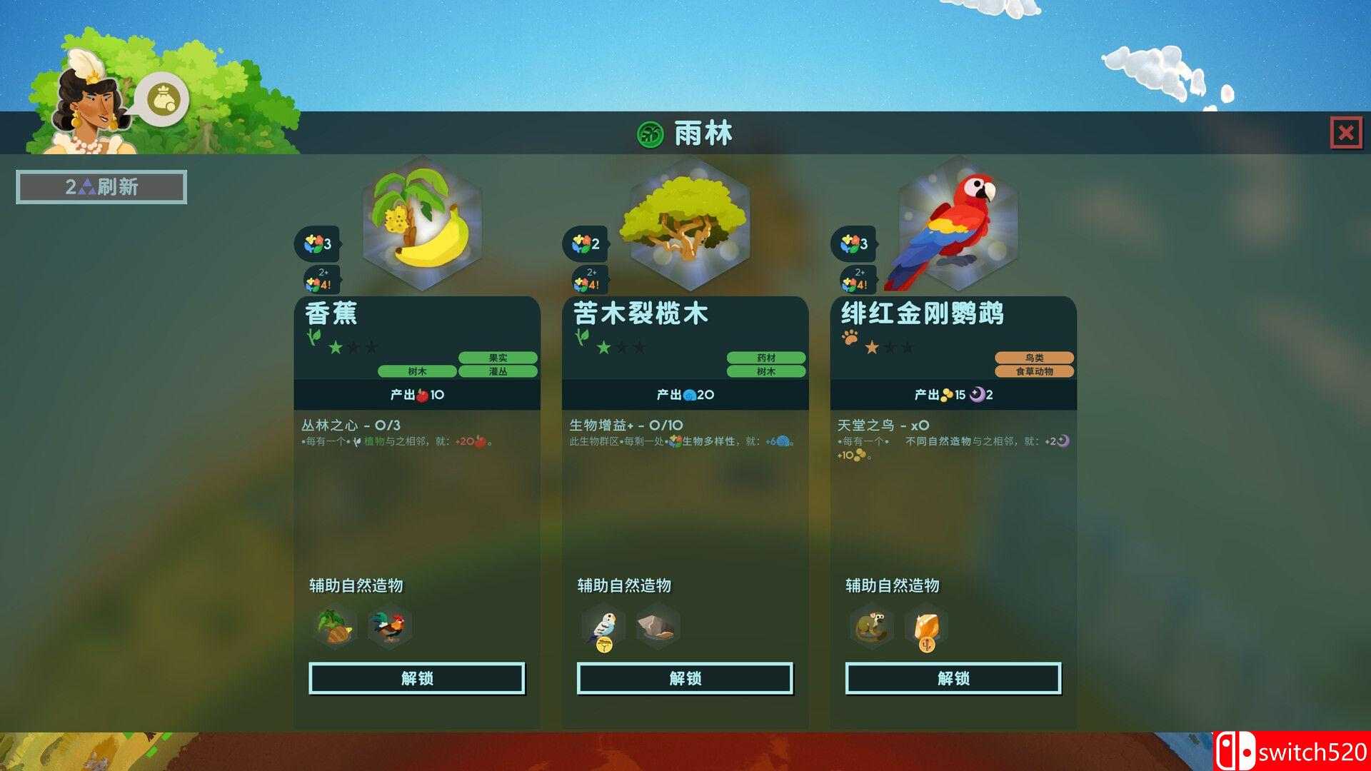 《造物主 2（Reus 2）》官方中文 集成草原DLC RUNE镜像版[CN/EN]_4