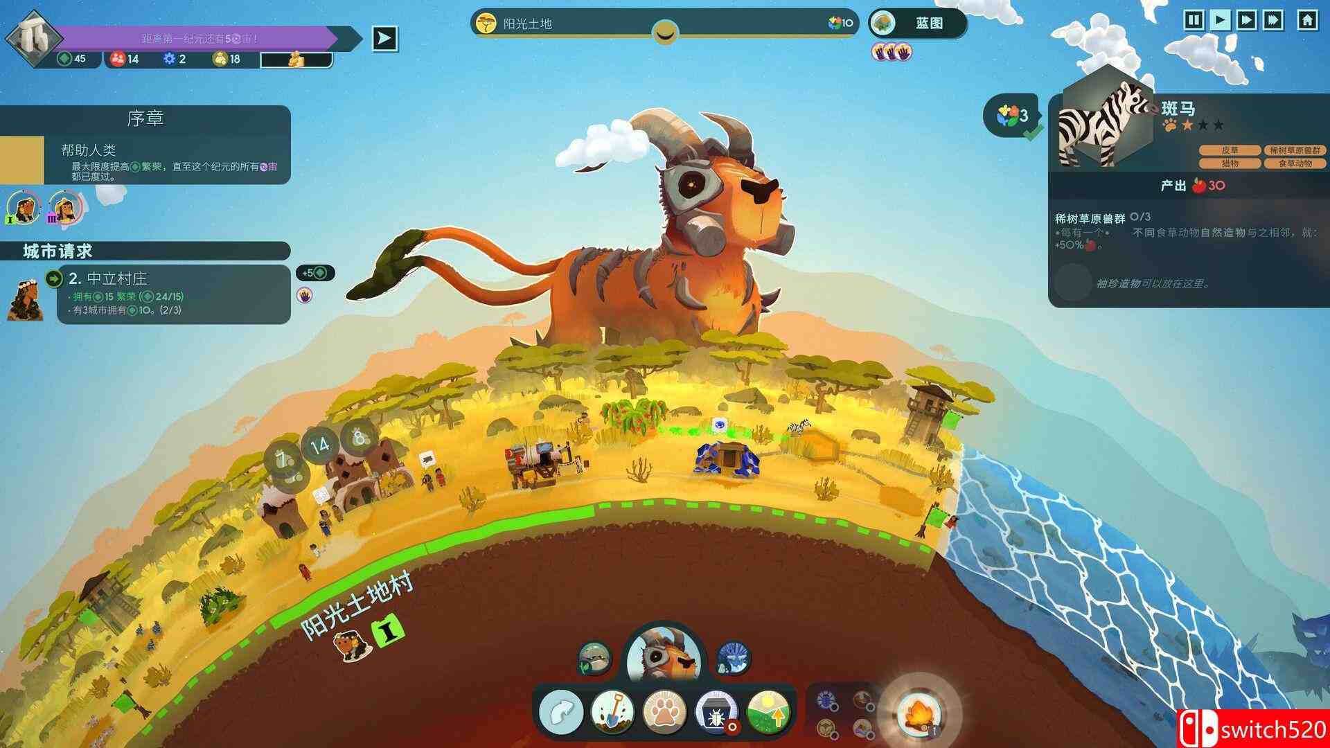 《造物主 2（Reus 2）》官方中文 集成草原DLC RUNE镜像版[CN/EN]_3