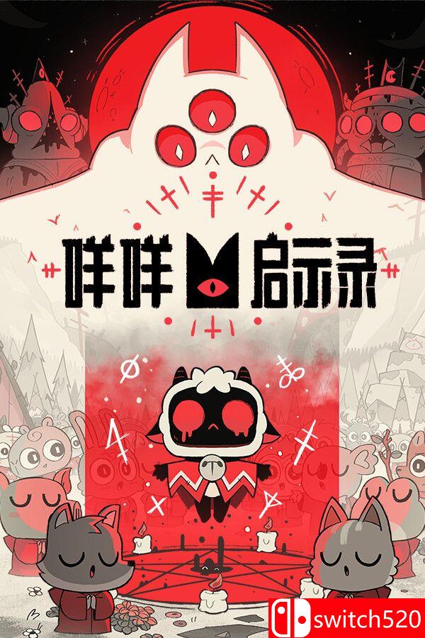 《咩咩启示录（Cult of the Lamb）》官方中文 集成羊绒仙境DLC RUNE镜像版[CN/TW/EN/JP]