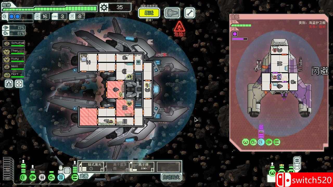 《超越光速（FTL: Faster Than Light）》官方中文 高级版 v1.6.22 RAZOR硬盘版[CN/EN/JP]_2