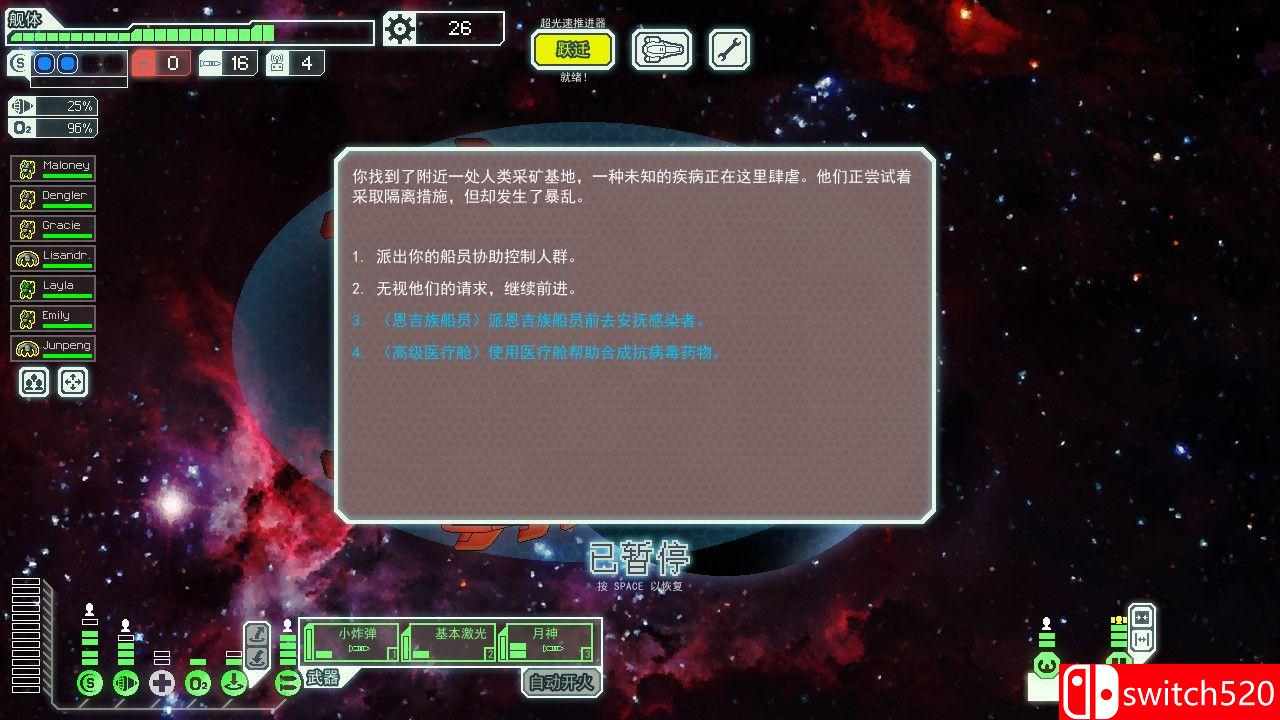 《超越光速（FTL: Faster Than Light）》官方中文 高级版 v1.6.22 RAZOR硬盘版[CN/EN/JP]_3