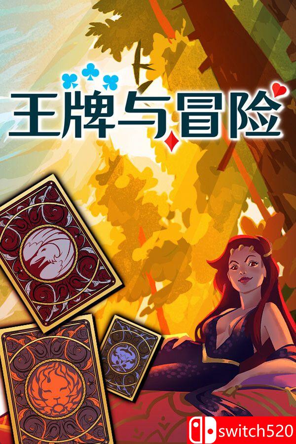 《王牌与冒险（Aces & Adventures）》官方中文 Build 11580722 P2P硬盘版[CN/EN/JP]