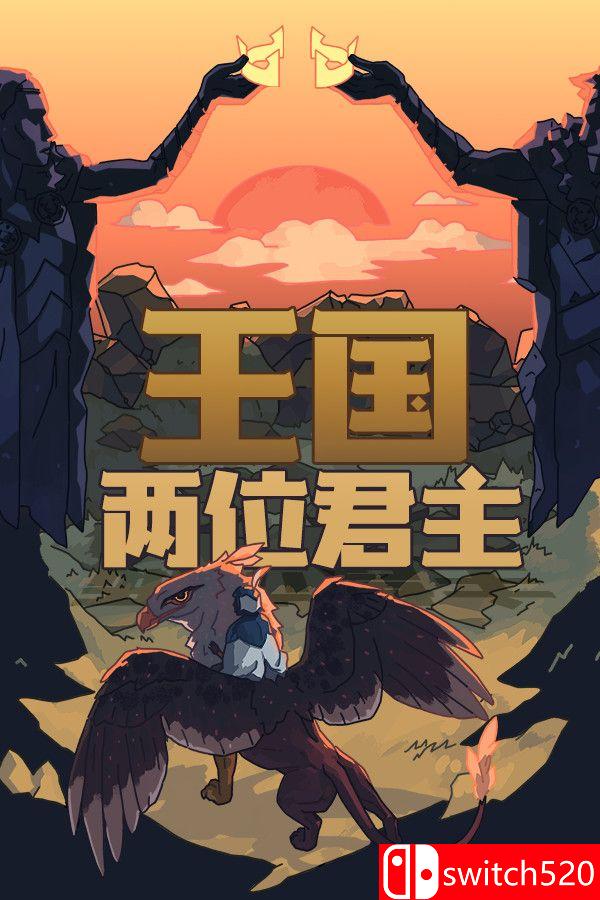 《王国：两位君主（Kingdom Two Crowns）》官方中文 集成摄政王衣橱升级 I_KnoW镜像版[CN/TW/EN/JP]