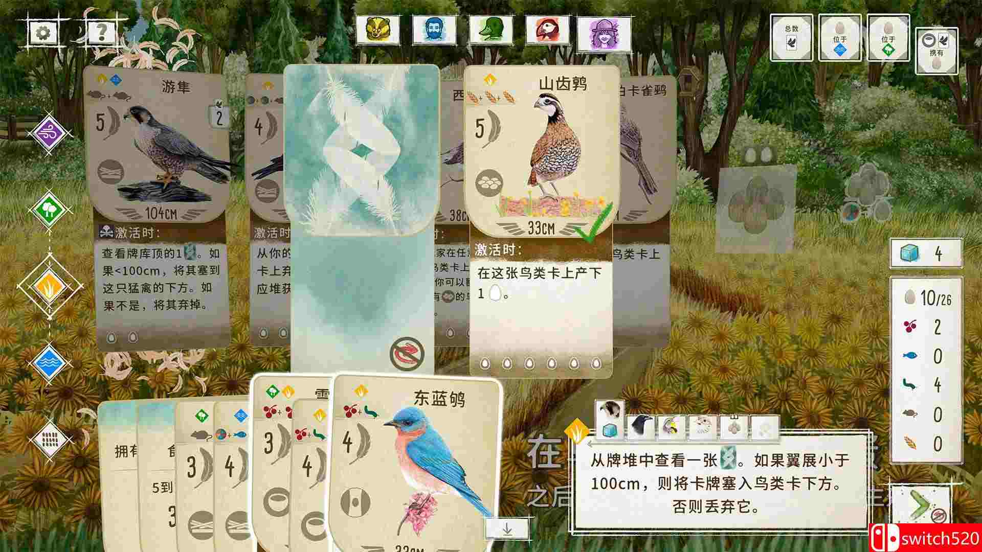 《展翅翱翔（Wingspan）》官方中文 集成英国鸟类DLC TENOKE镜像版[CN/TW/EN/JP]_3
