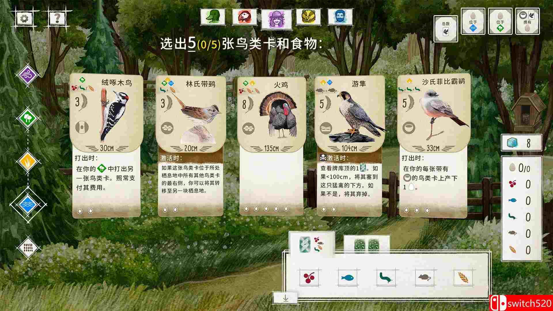 《展翅翱翔（Wingspan）》官方中文 集成英国鸟类DLC TENOKE镜像版[CN/TW/EN/JP]_2