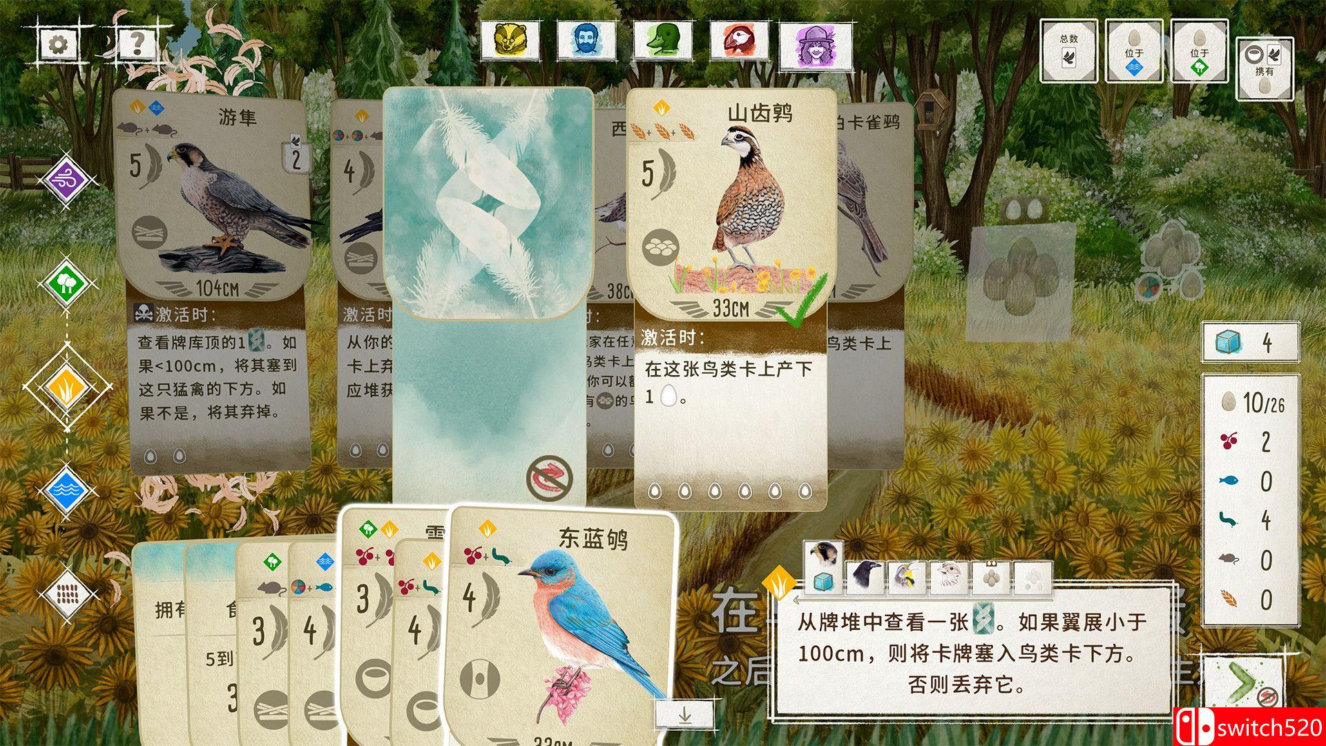 《展翅翱翔（Wingspan）》v1.7.1147 TENOKE镜像版[CN/TW/EN/JP]_3