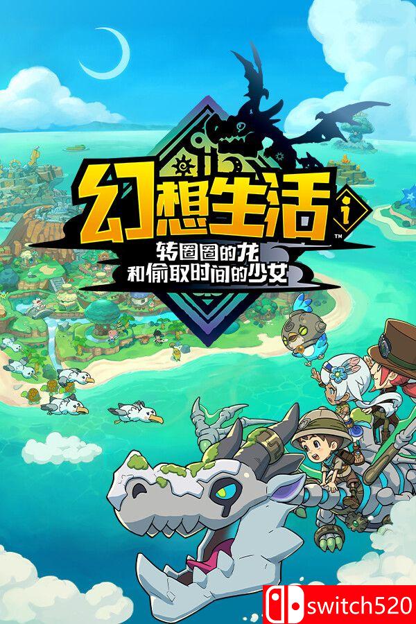 《幻想生活ｉ 转圈圈的龙和偷取时间的少女（FANTASY LIFE i）》v2.0.4 TENOKE镜像版[EN]