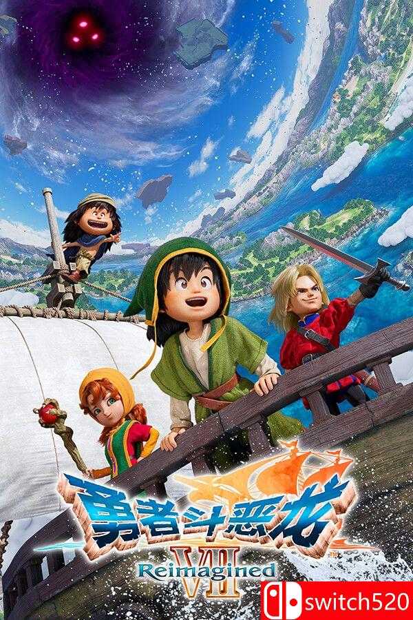 《勇者斗恶龙7：重制版（DRAGON QUEST VII Reimagined）》官方中文 RUNE镜像版[CN/TW/EN/JP]