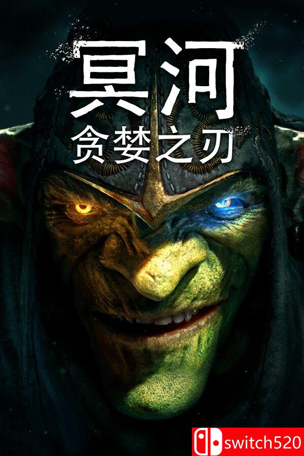 《冥河 : 贪婪之刃（Styx Blades of Greed）》官方中文 RUNE镜像版[CN/EN/JP]