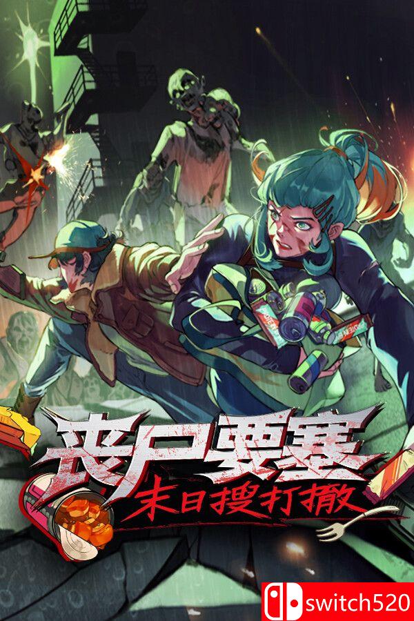 《丧尸要塞：末日搜打撤（Dead Engine）》官方中文 Build 21729274 P2P硬盘版[CN/TW/EN/JP]
