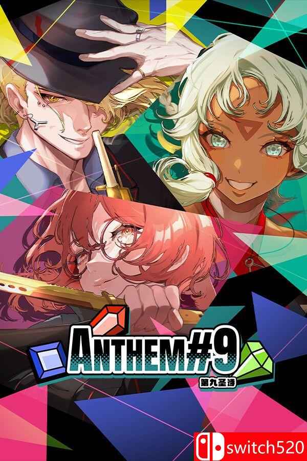 《第九圣诗（ANTHEM#9）》官方中文 TENOKE镜像版[CN/TW/EN/JP]
