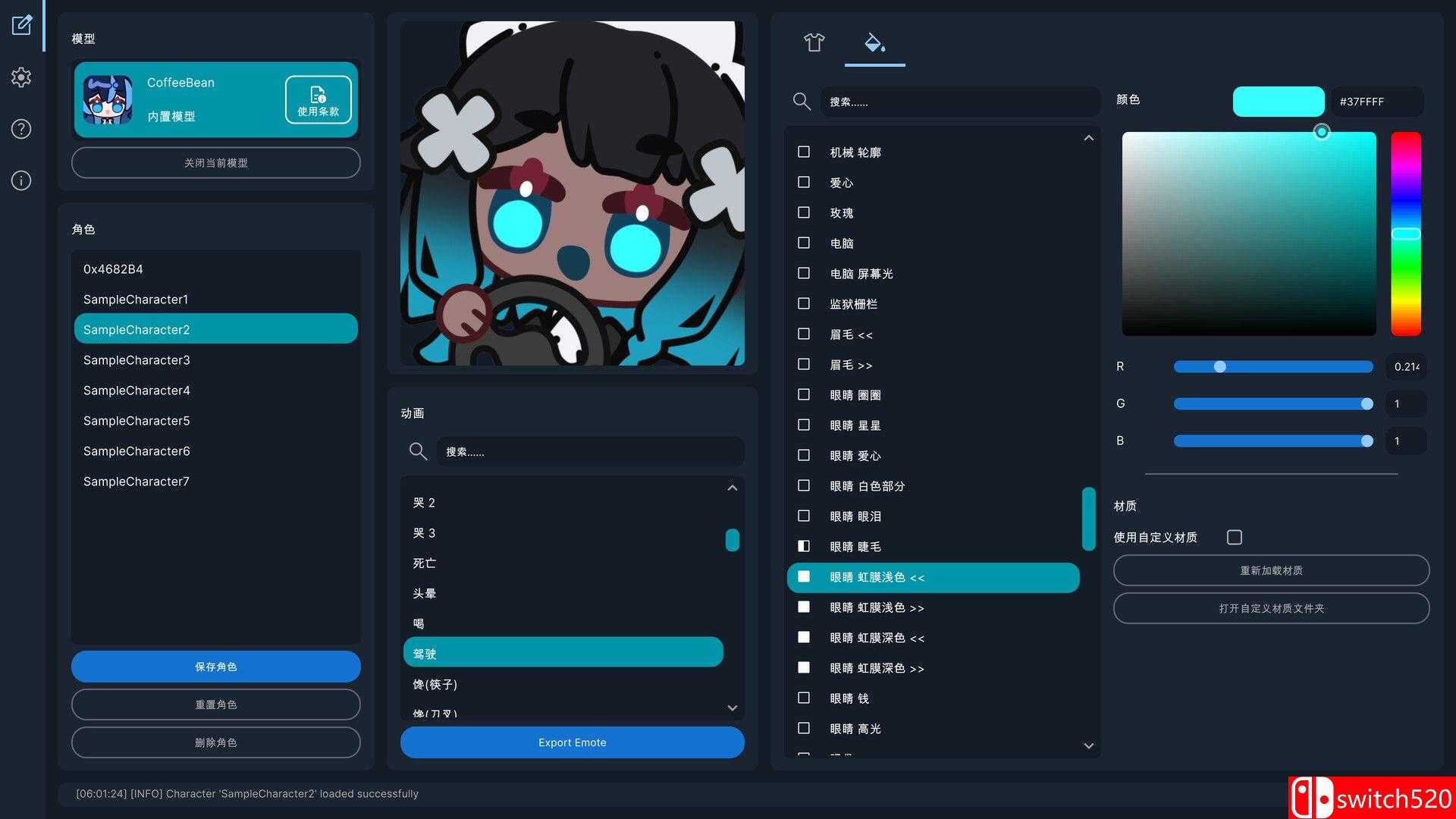 《捏捏表情包（EmoteLab）》官方中文 Build 21738745 P2P硬盘版[CN/EN]_3