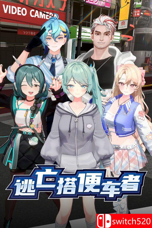 《逃亡搭便车者（Fugitive Free Rider）》官方中文 TENOKE镜像版[CN/TW/EN/JP]