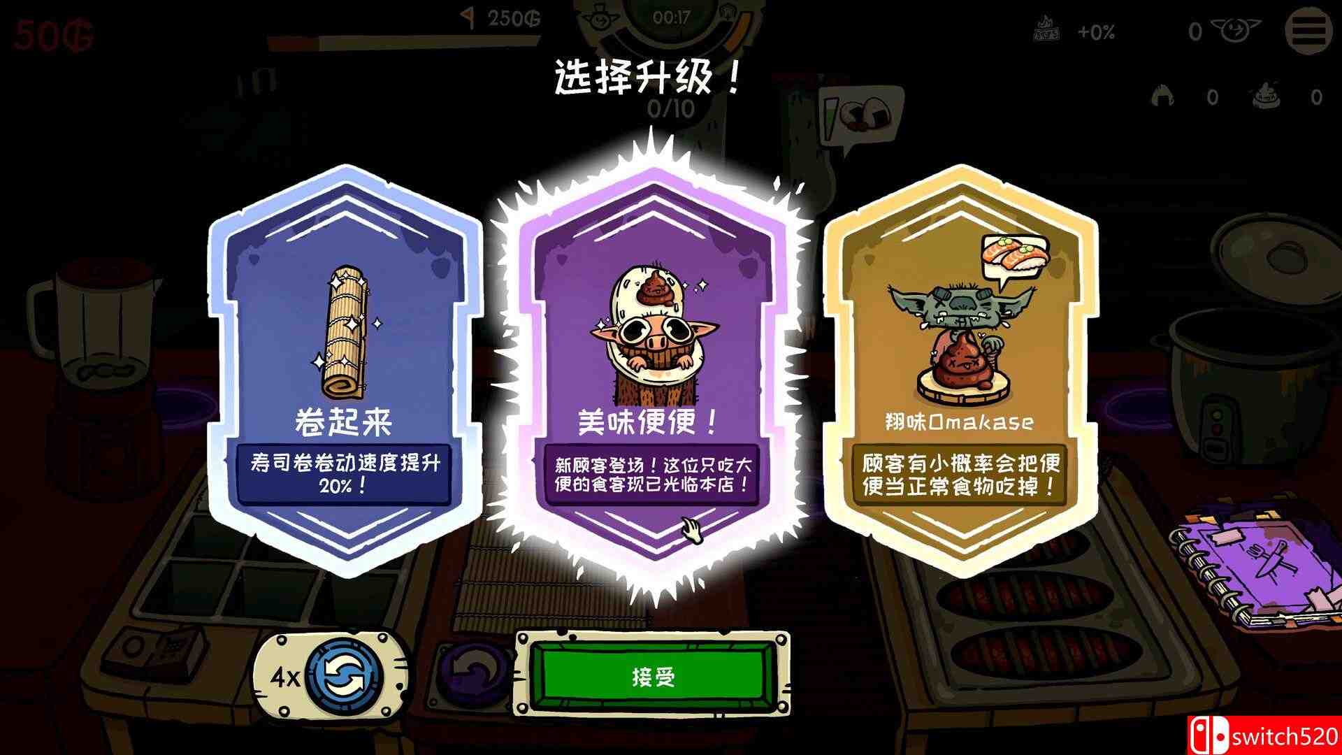 《哥布林寿司（Goblin Sushi）》官方中文 Build 21932584 P2P硬盘版[CN/TW/EN/JP]_2