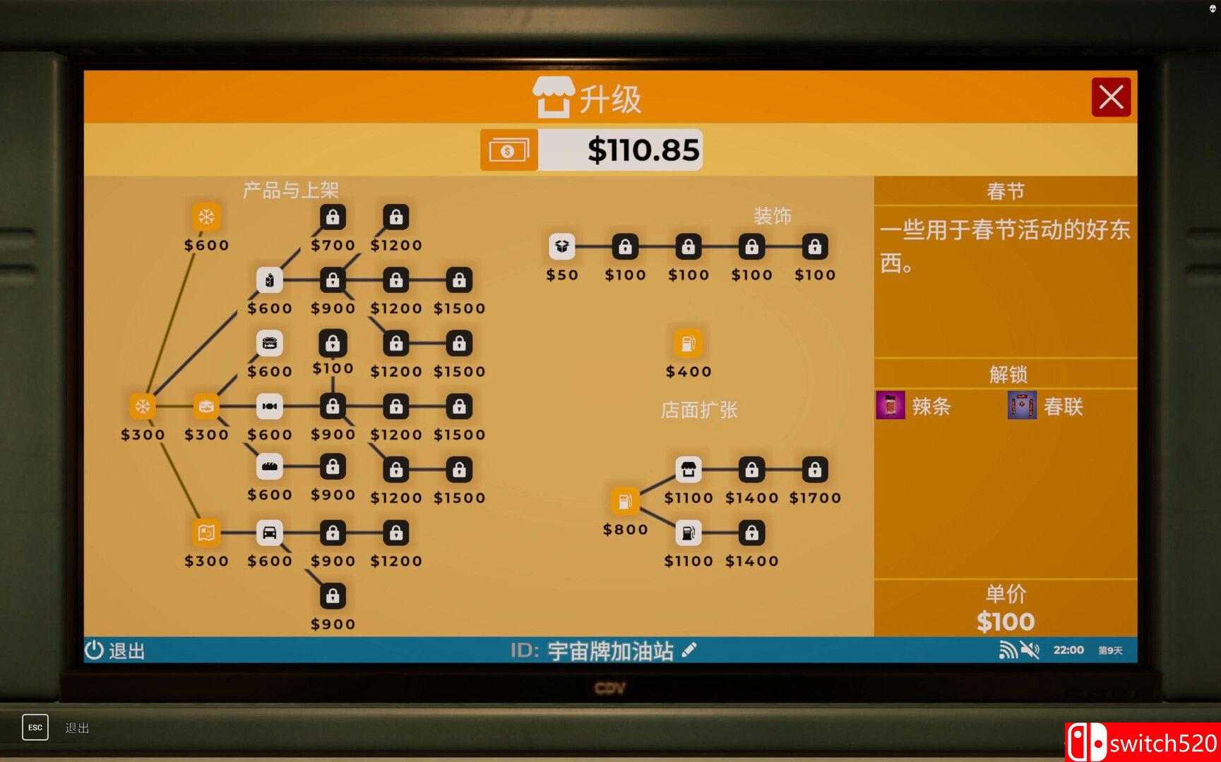 《宇宙牌加油站（Roadside Research）》官方中文 Build 21921820 P2P硬盘版[CN/TW/EN/JP]_3