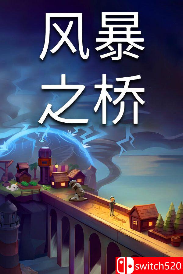 《风暴之桥（Stormbridge）》官方中文 P2P硬盘版[CN/TW/EN/JP]