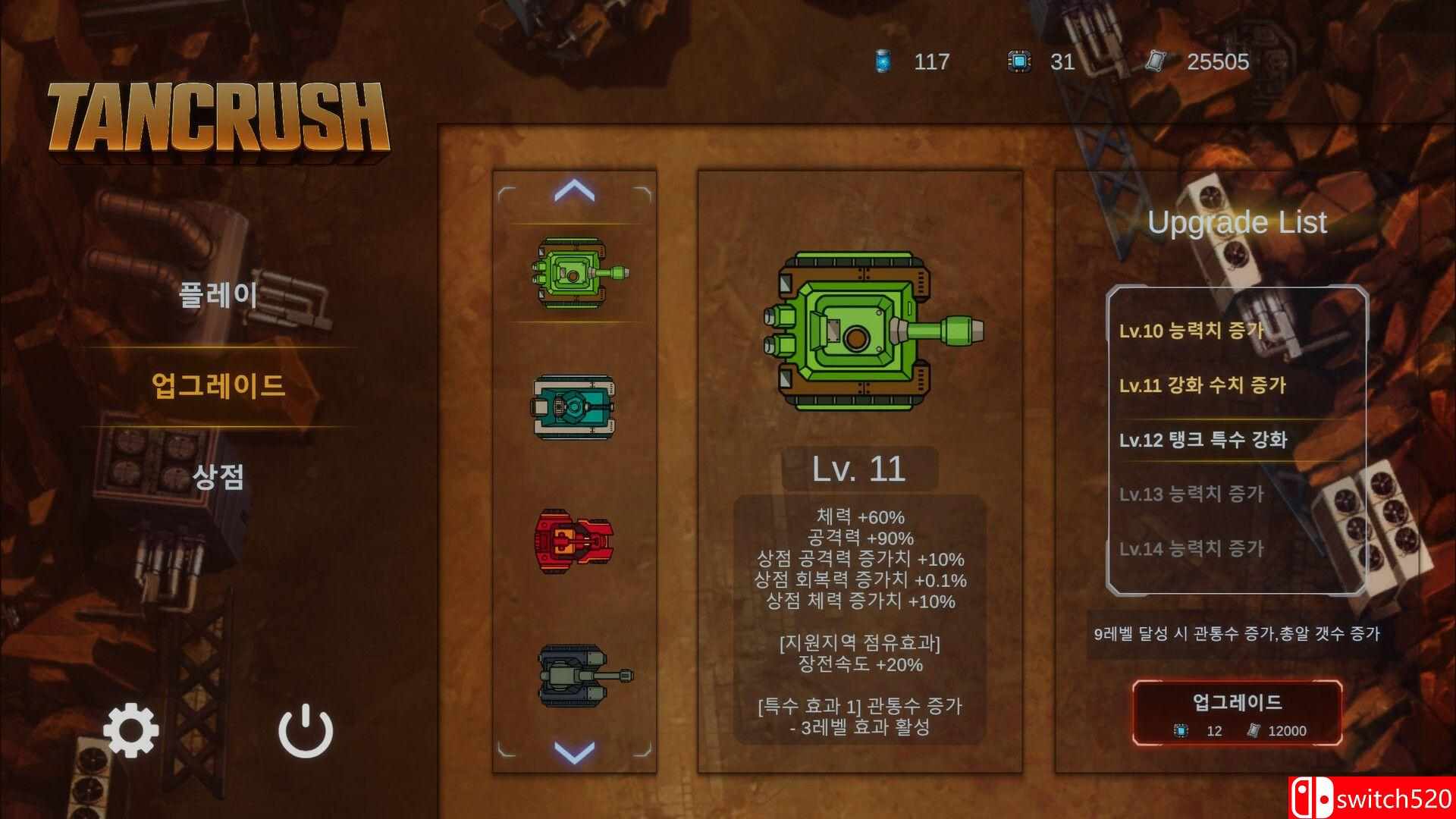 《坦克粉碎战（TANCRUSH）》官方中文 Build 21928350 P2P硬盘版[CN/TW/EN/JP]_4