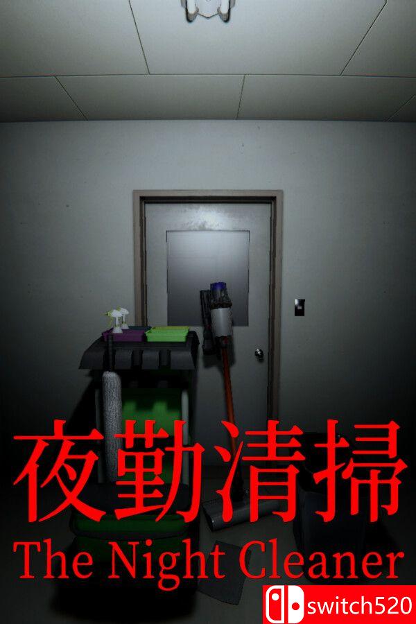 《夜勤清扫（The Night Cleaner）》官方中文 v1.01 P2P硬盘版[CN/EN/JP]