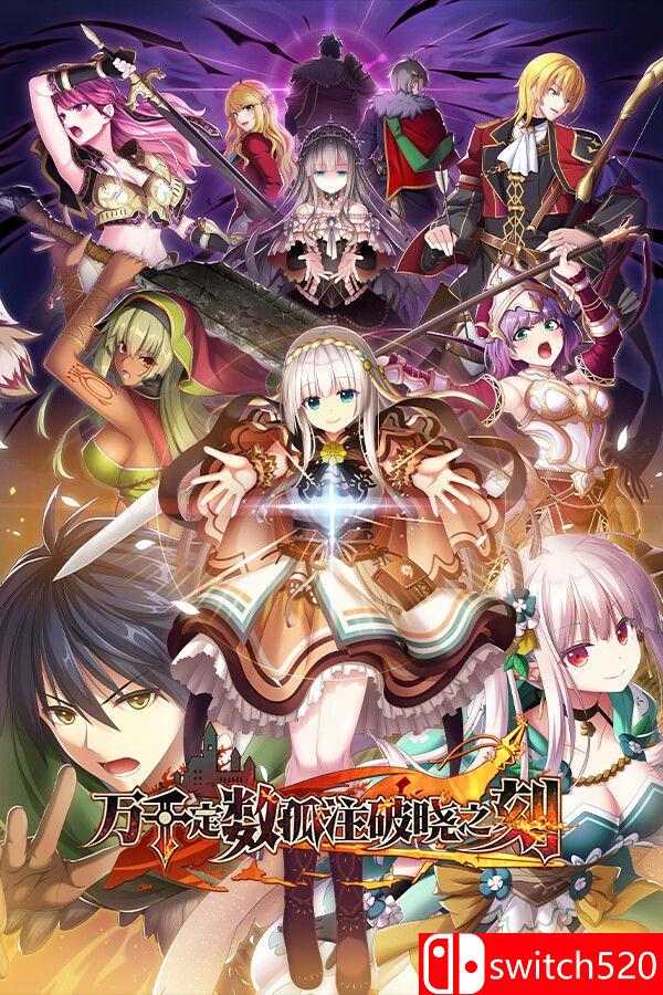 《万千定数孤注破晓之刻（Wayblazer Dämmerung）》官方中文 TENOKE镜像版[CN/TW/EN]