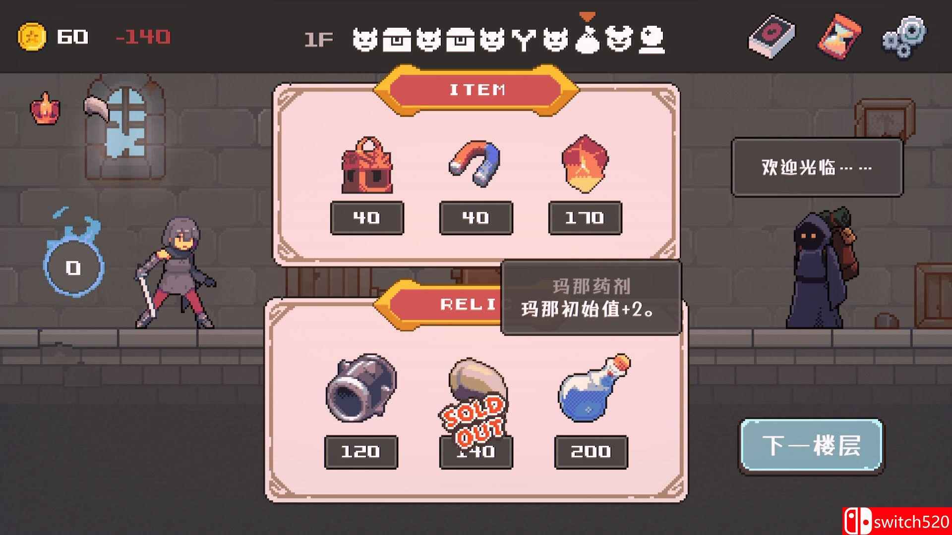 《致命地牢（Lethal Dungeon）》官方中文  P2P硬盘版[CN/EN/JP]_2