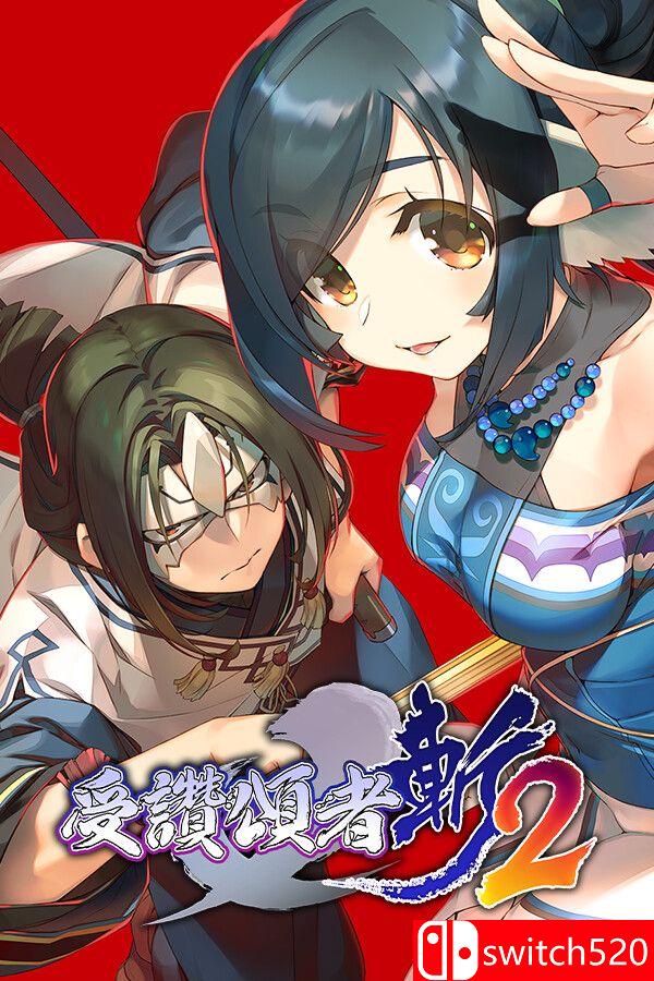 《传颂之物：斩2（Utawarerumono: ZAN 2）》官方中文 RUNE镜像版[TW/EN/JP]