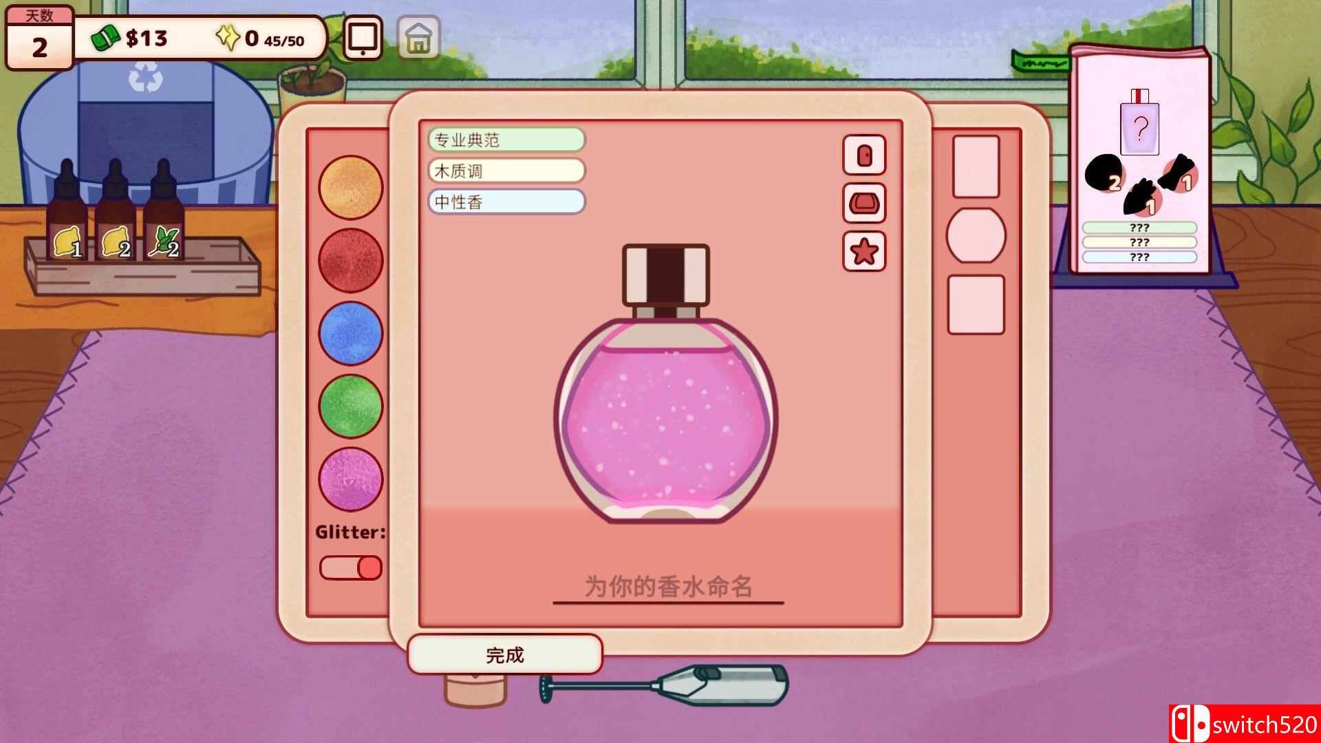 《调香师小铺（Perfume Atelier）》官方中文 Build 22074080 P2P硬盘版[CN/TW/EN/JP]_5