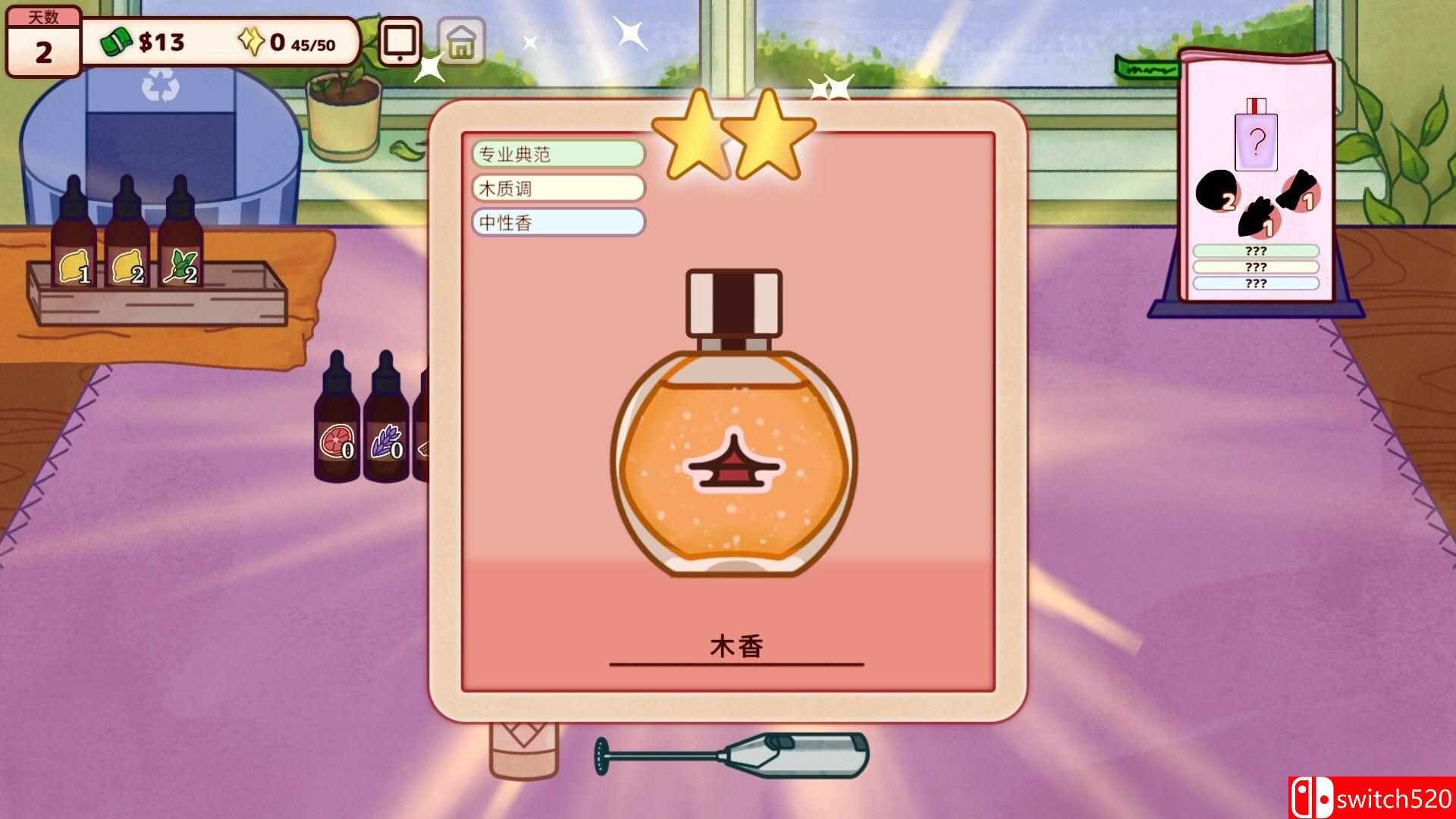 《调香师小铺（Perfume Atelier）》官方中文 Build 22074080 P2P硬盘版[CN/TW/EN/JP]_2