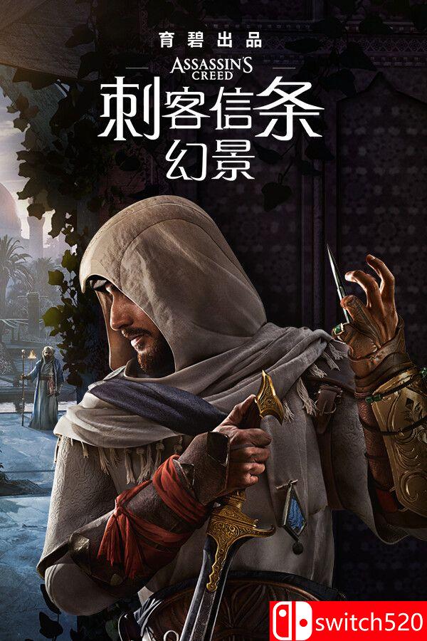 《刺客信条：幻景（Assassin's Creed Mirage）》官方中文 voices38镜像版[CN/TW/EN/JP]