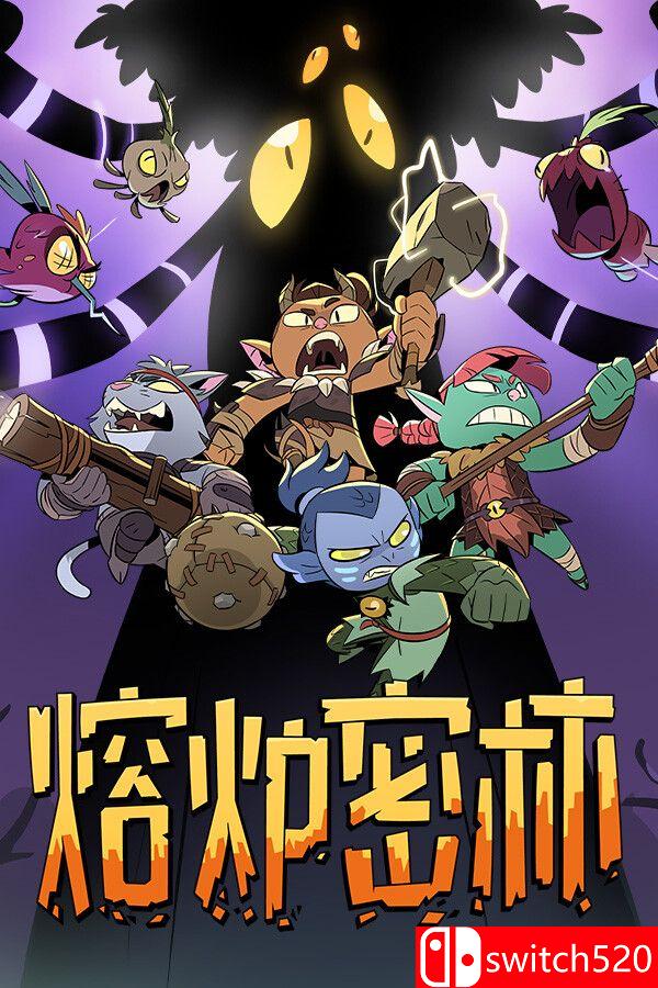 《熔炉密林（Rotwood）》官方中文 RUNE镜像版[CN/EN/JP]