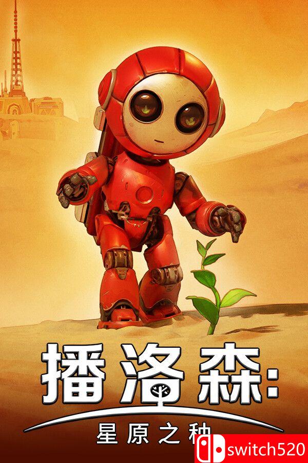 《播洛森：星原之种（Blossom: The Seed of Life）》官方中文 TENOKE镜像版[CN/TW/EN]