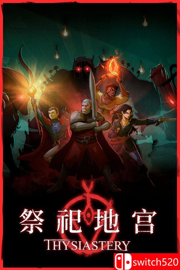 《祭祀地宫（THYSIASTERY）》官方中文 TENOKE镜像版[CN/EN/JP]