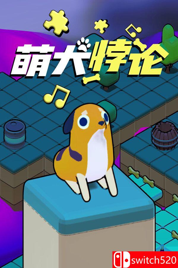 《萌犬悖论（The PARADOGX Incident）》官方中文 TENOKE镜像版[CN/TW/EN/JP]