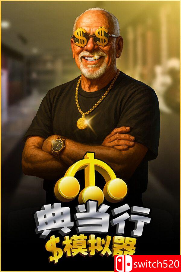 《典当行模拟器（Pawnbroker Simulator）》官方中文 TENOKE镜像版[CN/EN/JP]