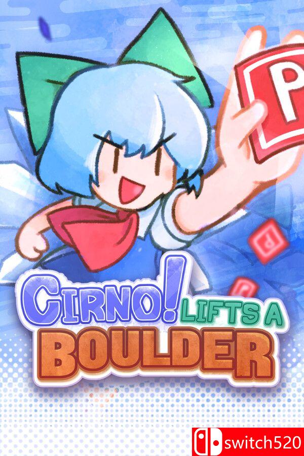 《琪露诺！搬开巨石（Cirno! Lifts a Boulder）》官方中文 P2P硬盘版[CN/TW/EN/JP]